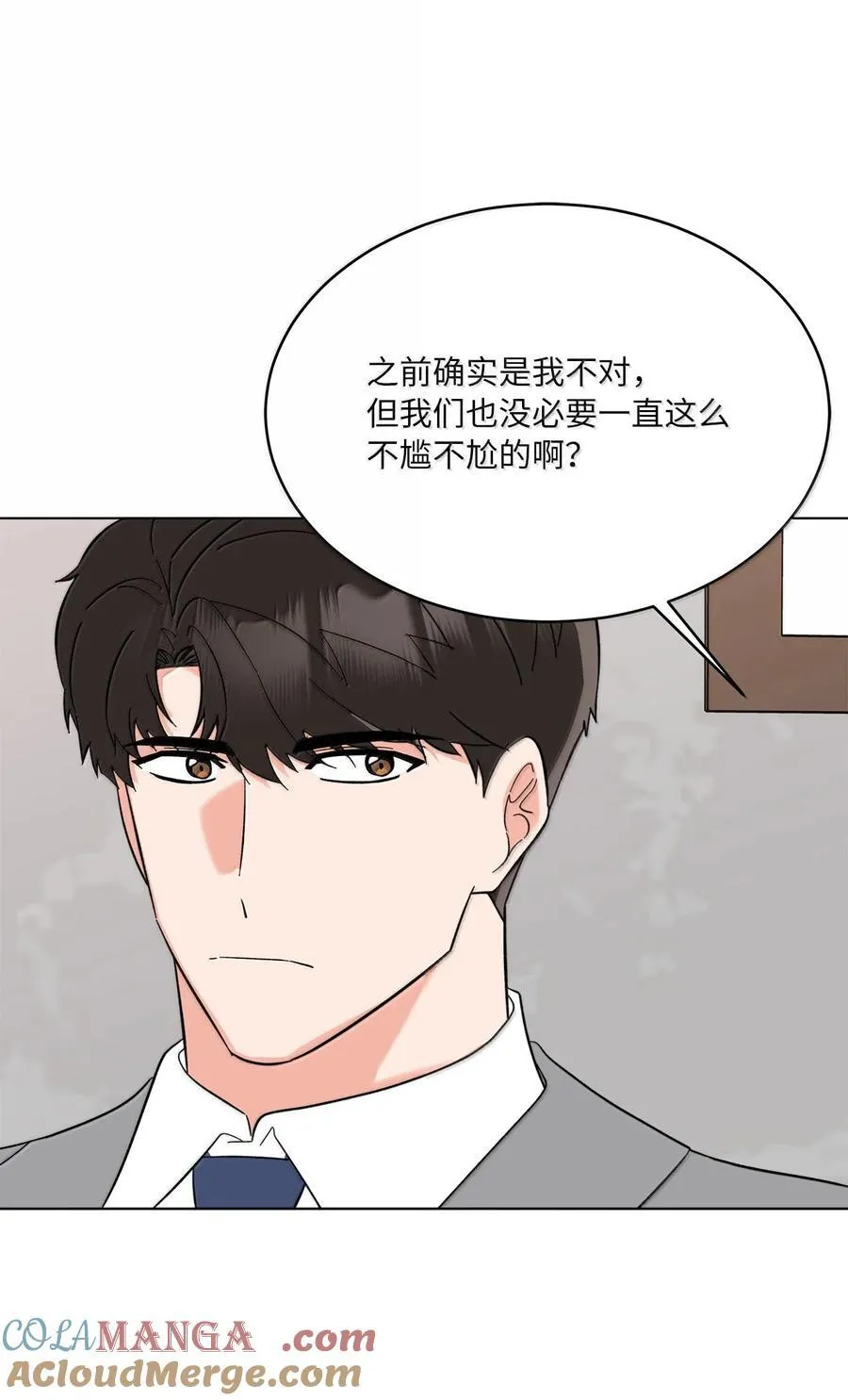 130 酒桌上冰释前嫌 第4页