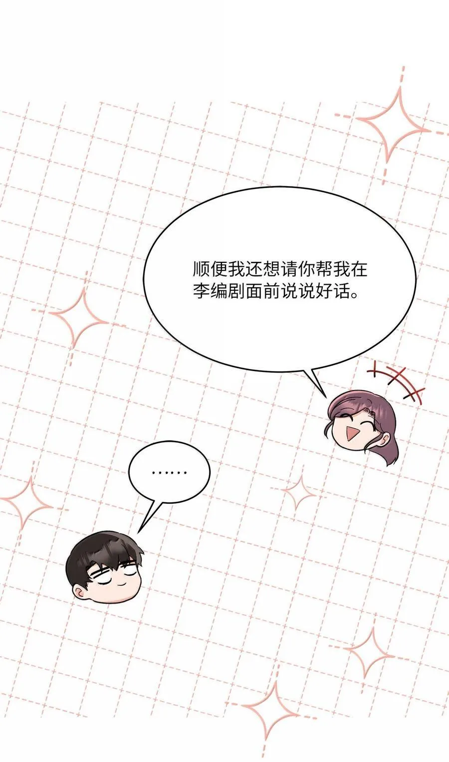 130 酒桌上冰释前嫌 第5页