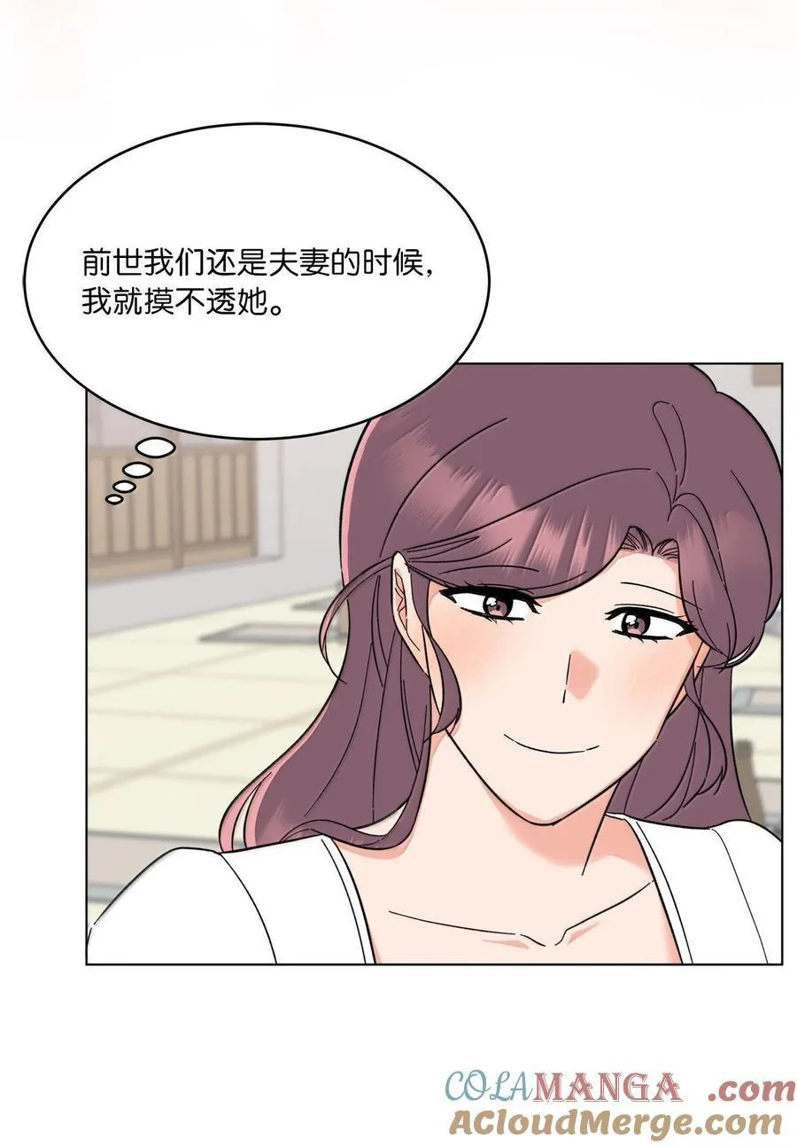 130 酒桌上冰释前嫌 第7页