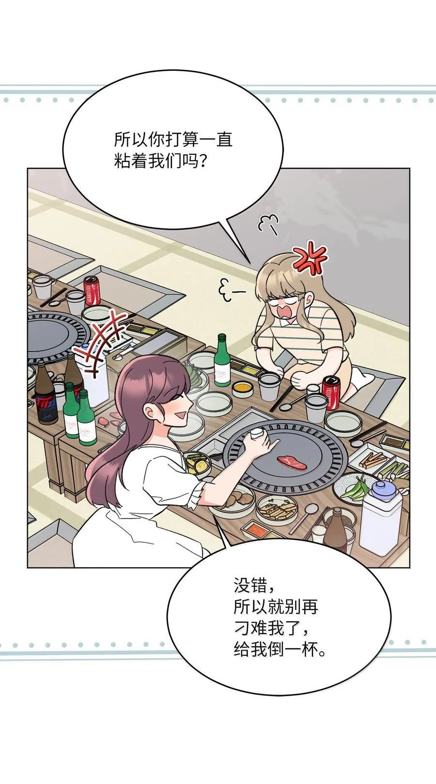 130 酒桌上冰释前嫌 第11页