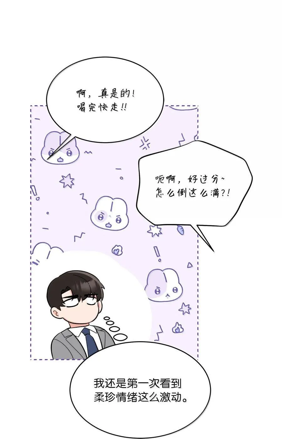 130 酒桌上冰释前嫌 第12页