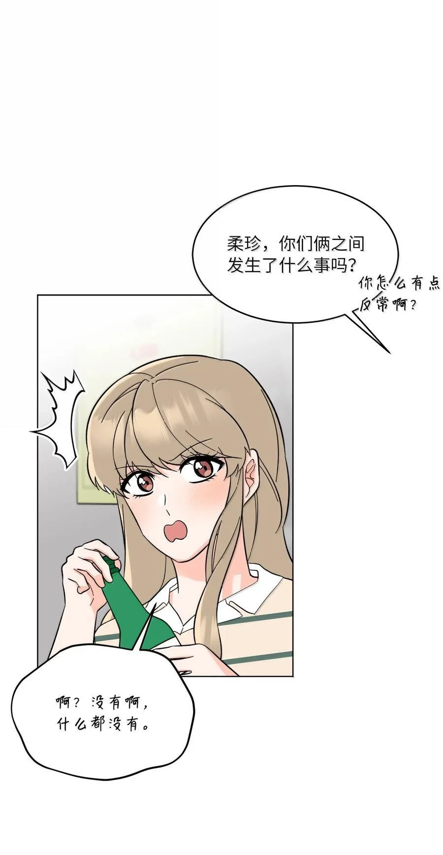 130 酒桌上冰释前嫌 第18页