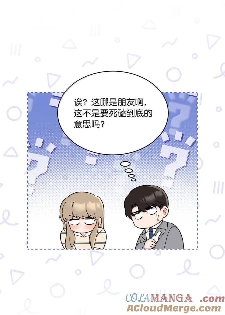 130 酒桌上冰释前嫌 第22页