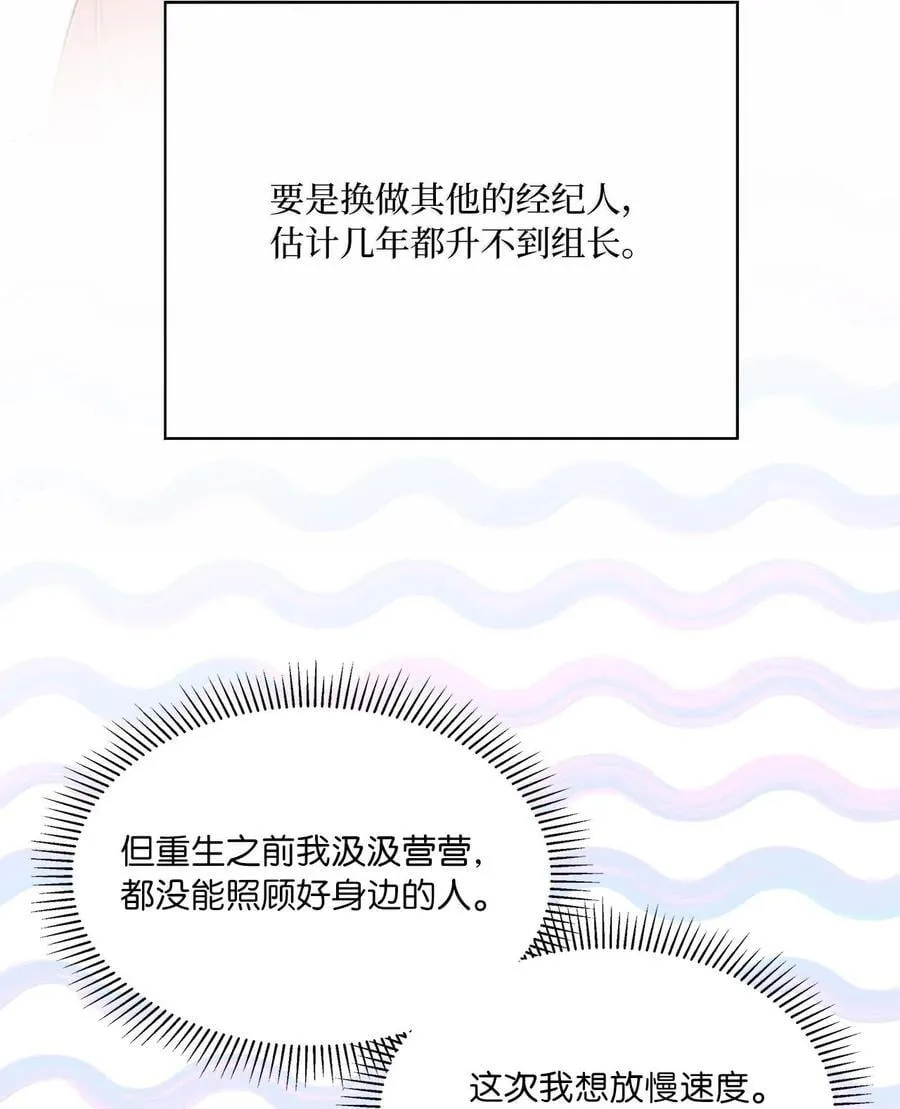 130 酒桌上冰释前嫌 第33页
