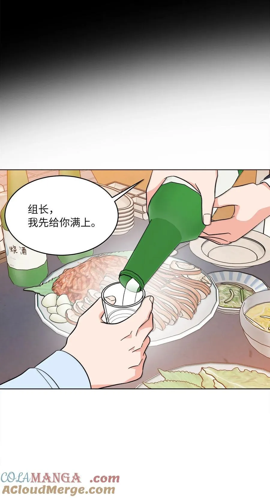 130 酒桌上冰释前嫌 第46页