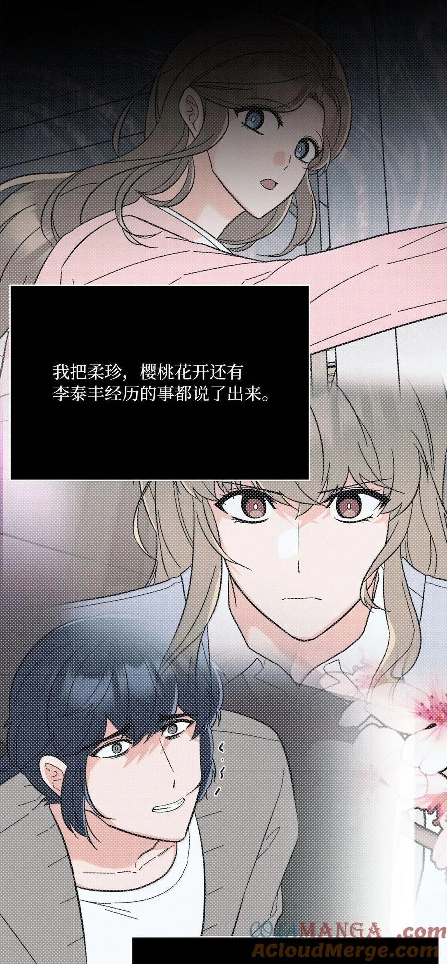 130 酒桌上冰释前嫌 第49页