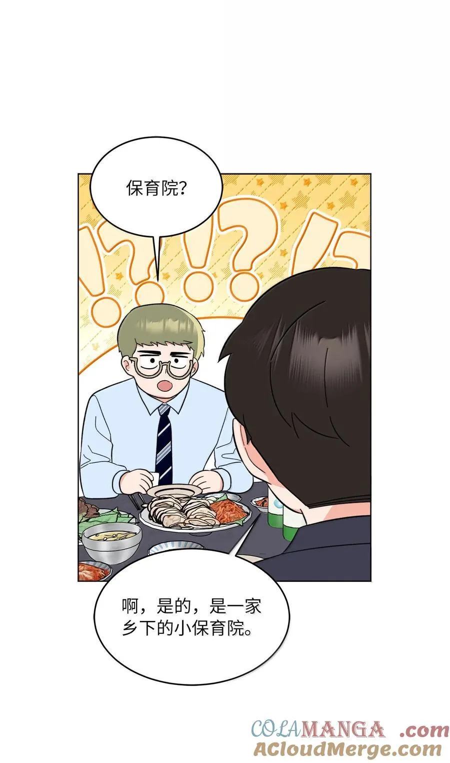 130 酒桌上冰释前嫌 第52页