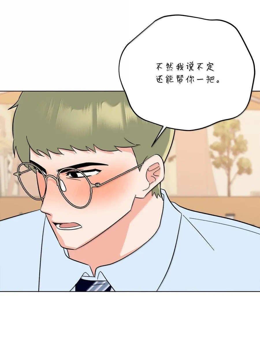 130 酒桌上冰释前嫌 第56页