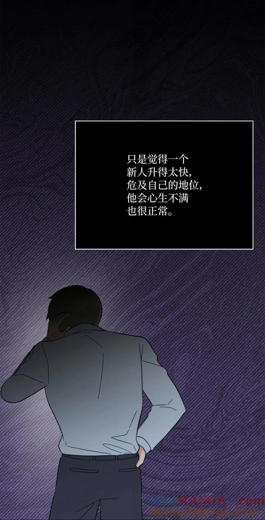 130 酒桌上冰释前嫌 第58页