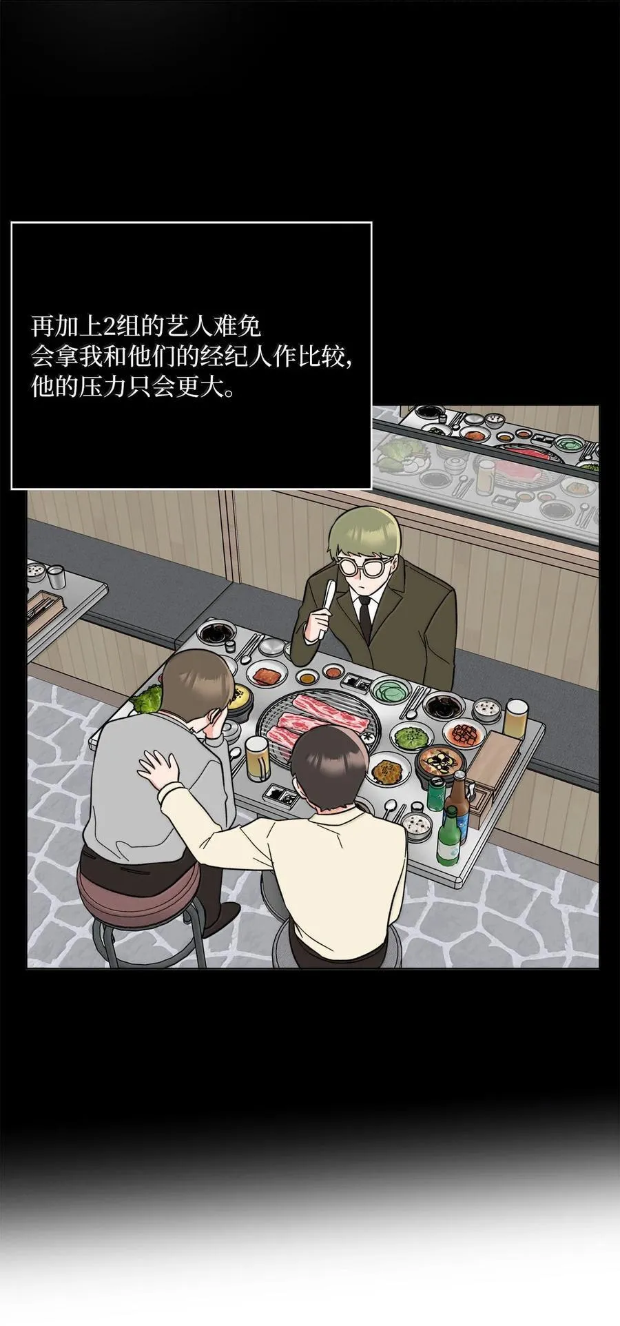 130 酒桌上冰释前嫌 第59页