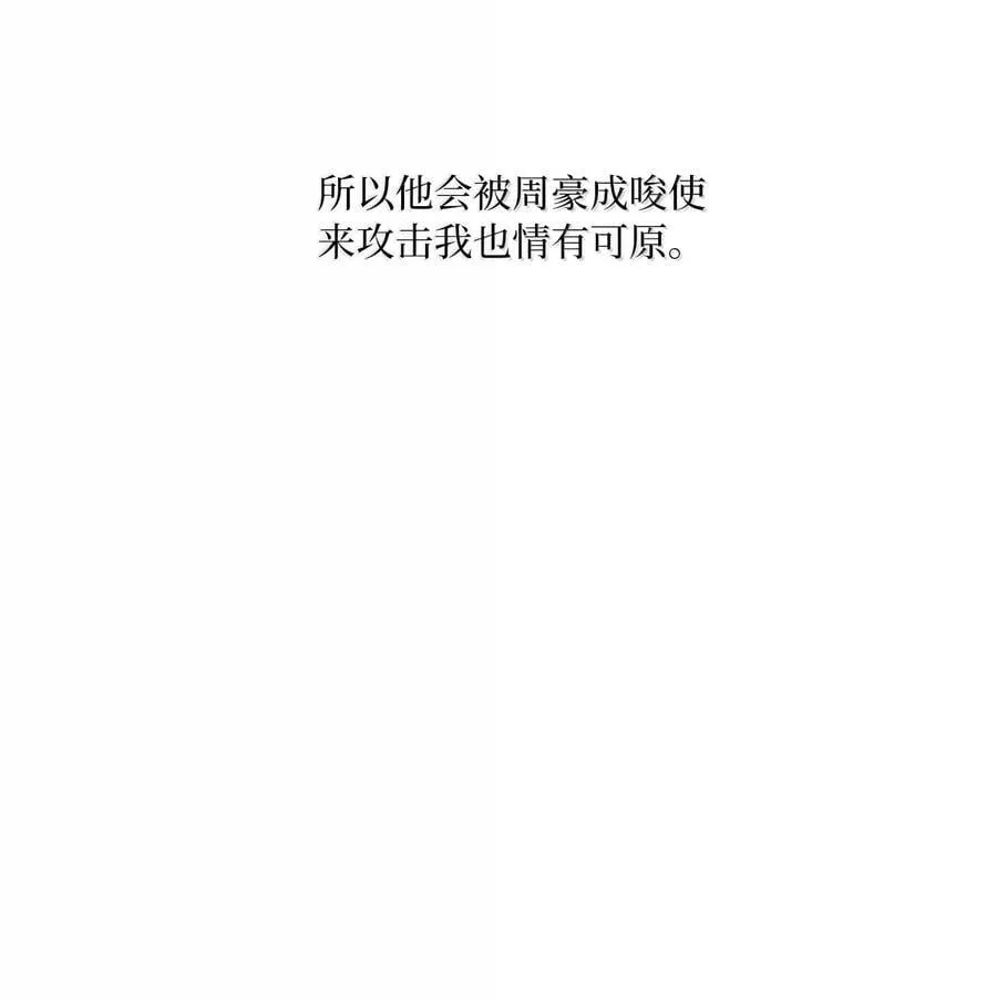 130 酒桌上冰释前嫌 第60页