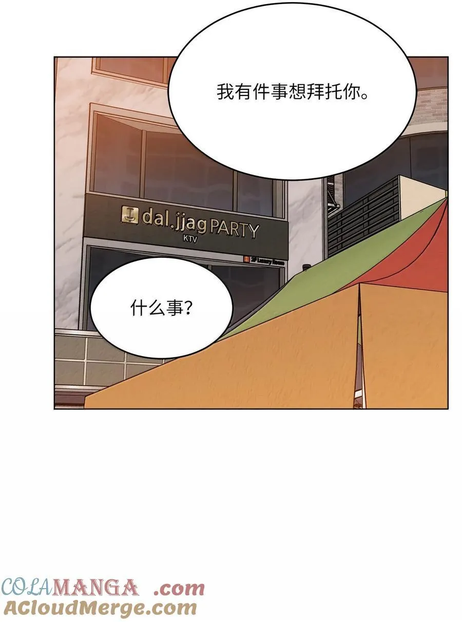 130 酒桌上冰释前嫌 第61页