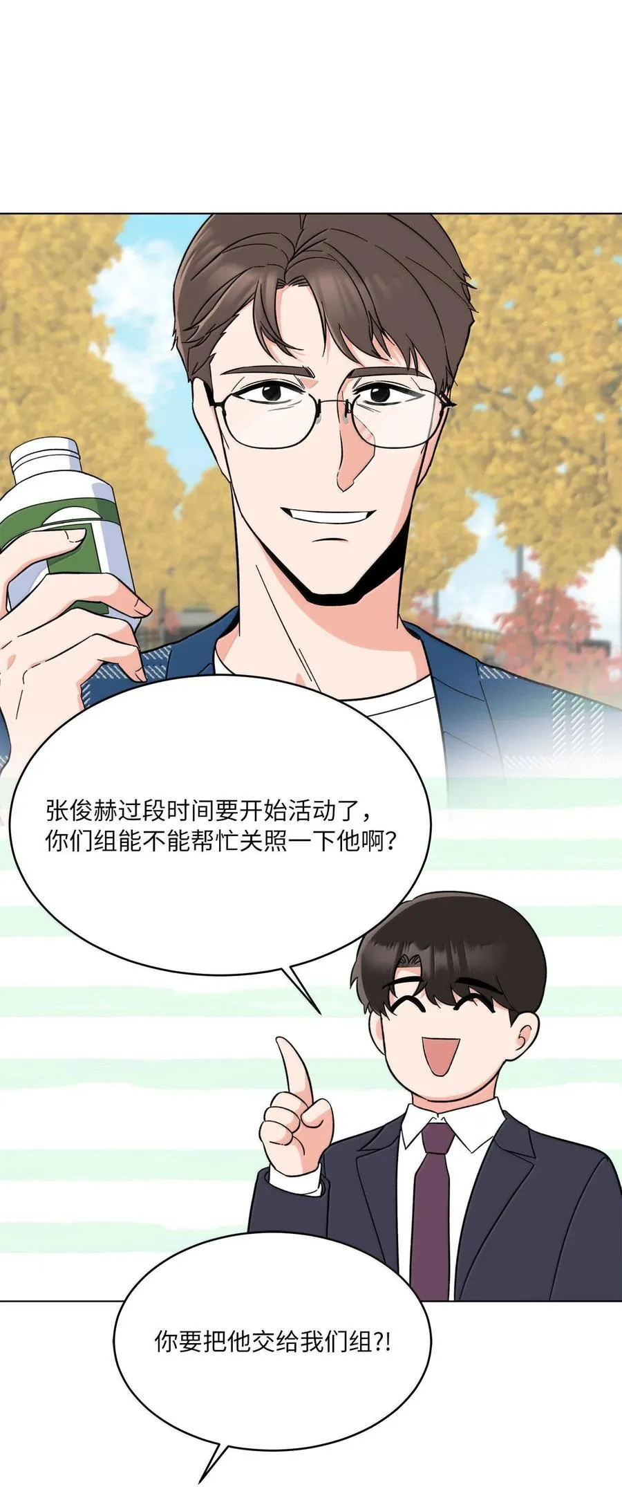 130 酒桌上冰释前嫌 第62页
