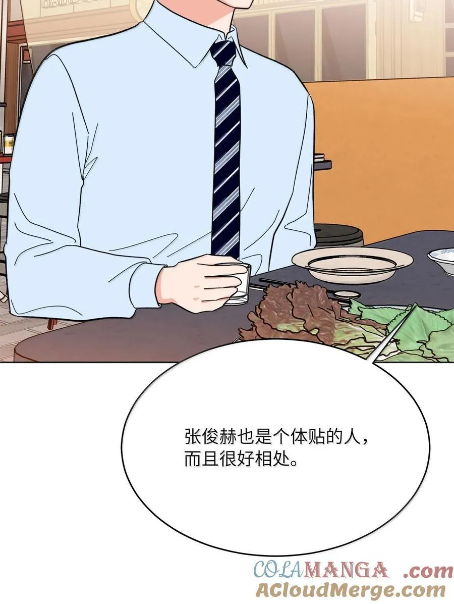130 酒桌上冰释前嫌 第64页
