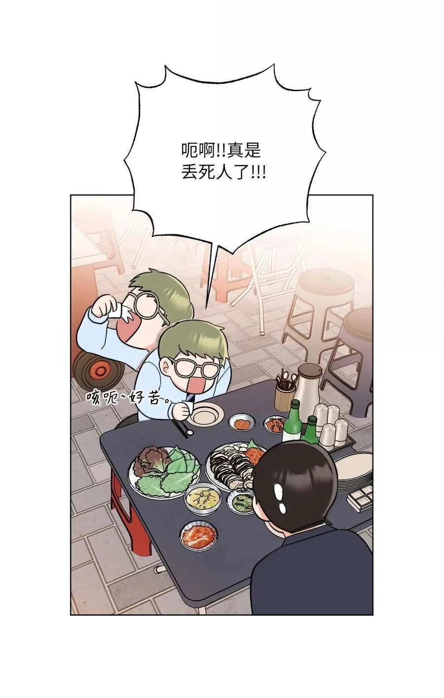 130 酒桌上冰释前嫌 第69页