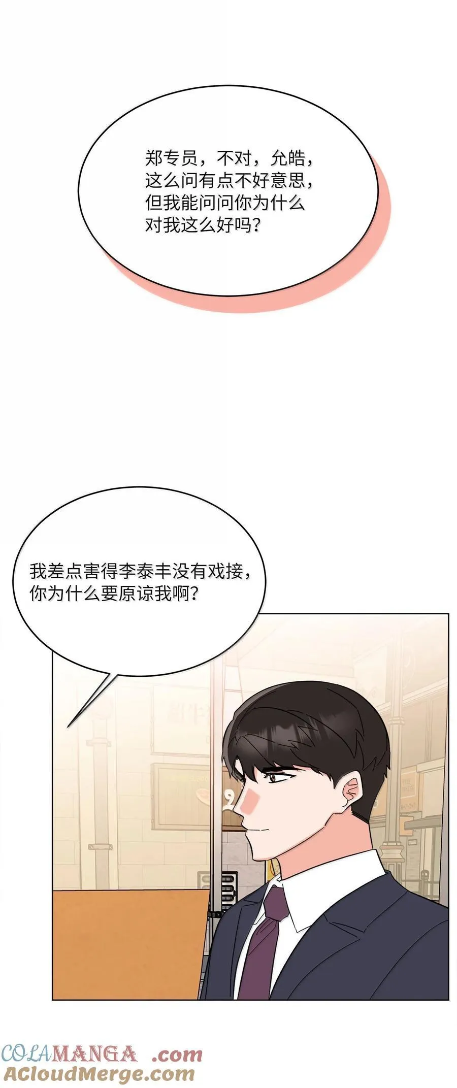 130 酒桌上冰释前嫌 第70页