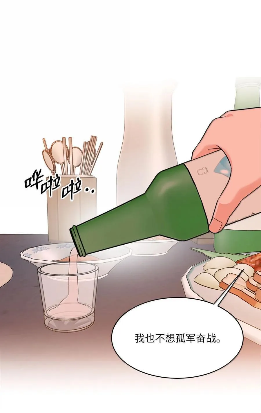 130 酒桌上冰释前嫌 第72页