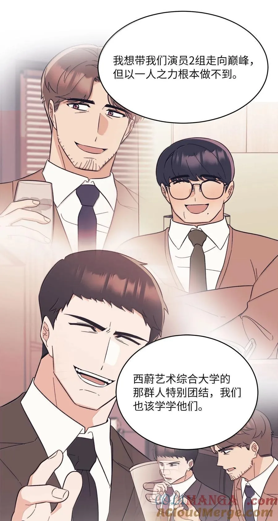 130 酒桌上冰释前嫌 第73页