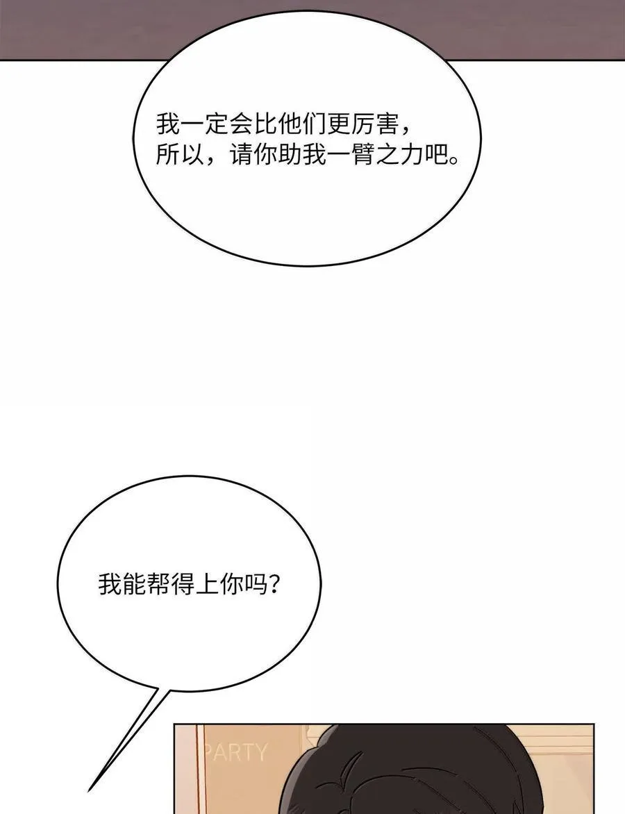 130 酒桌上冰释前嫌 第75页