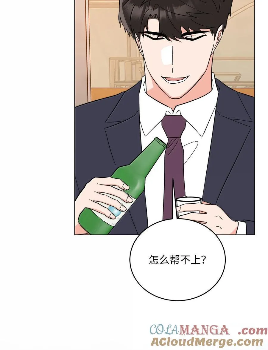 130 酒桌上冰释前嫌 第76页