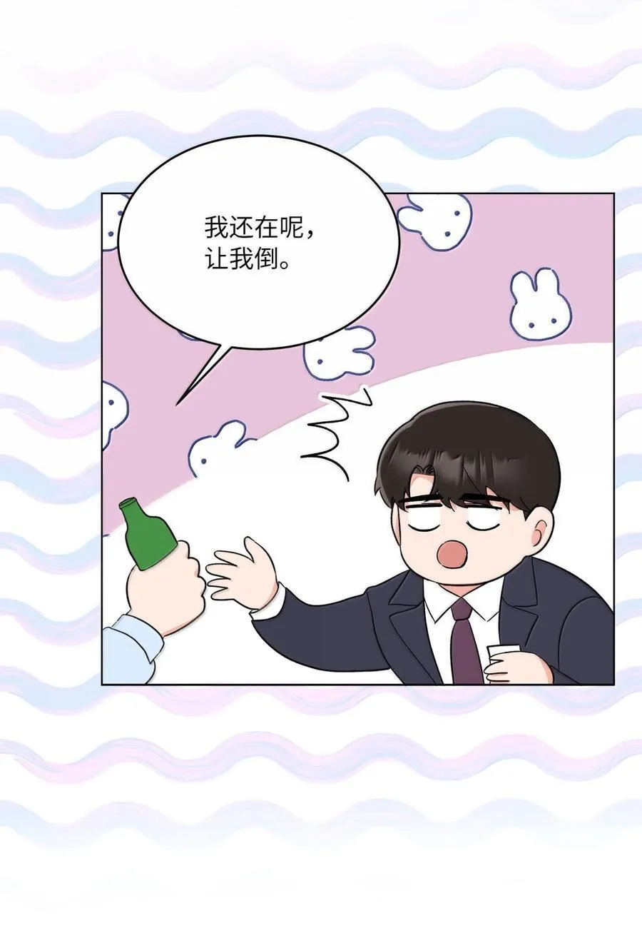 130 酒桌上冰释前嫌 第77页