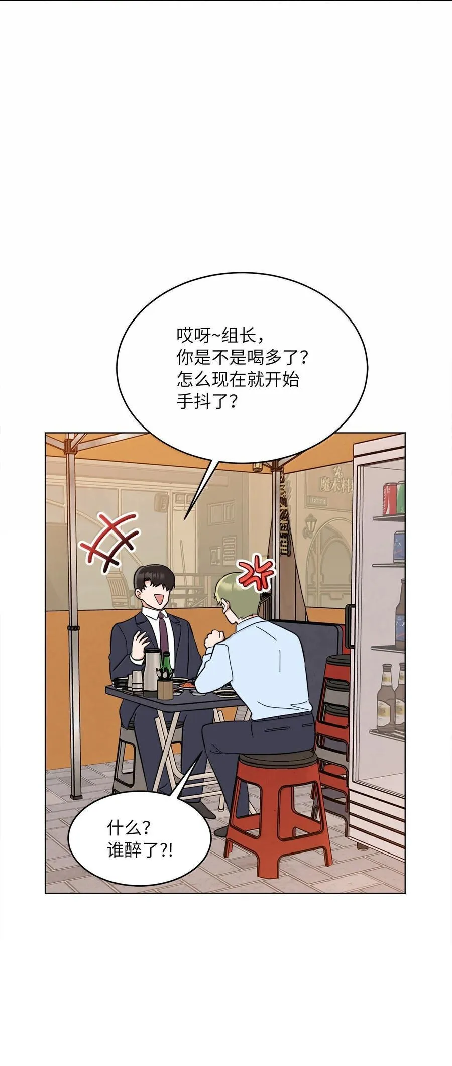 130 酒桌上冰释前嫌 第80页