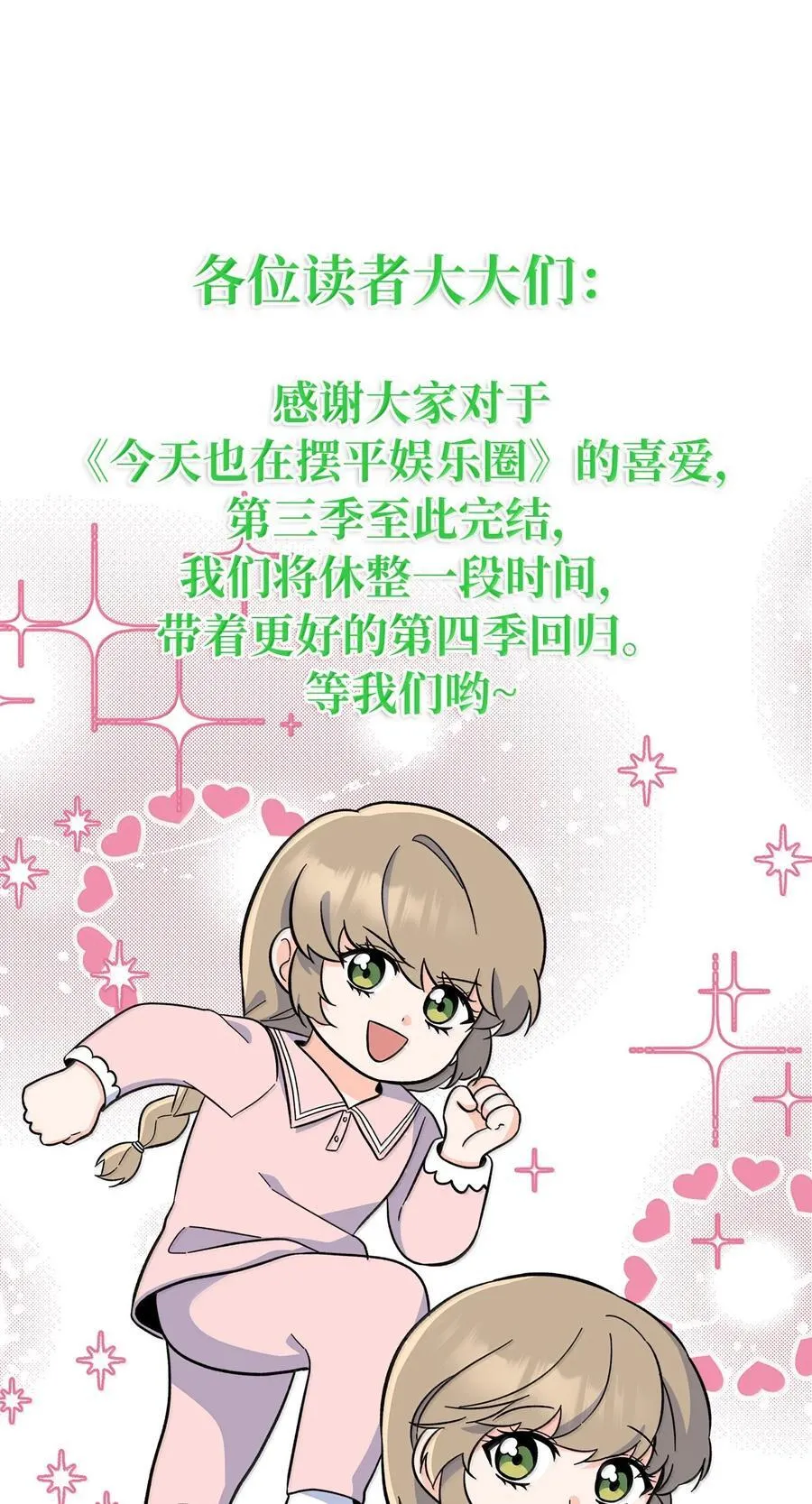 130 酒桌上冰释前嫌 第84页