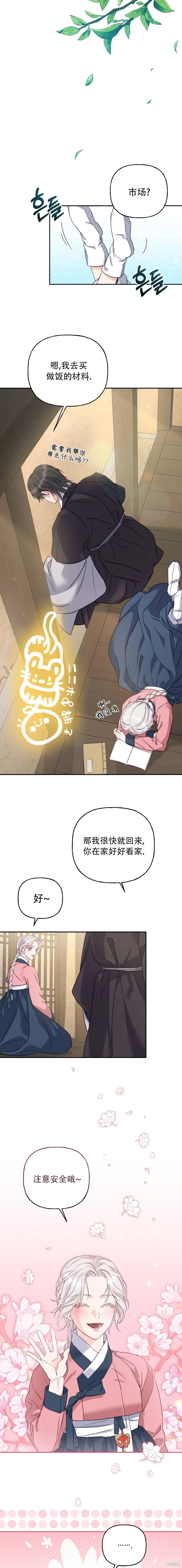 第14话 第3页