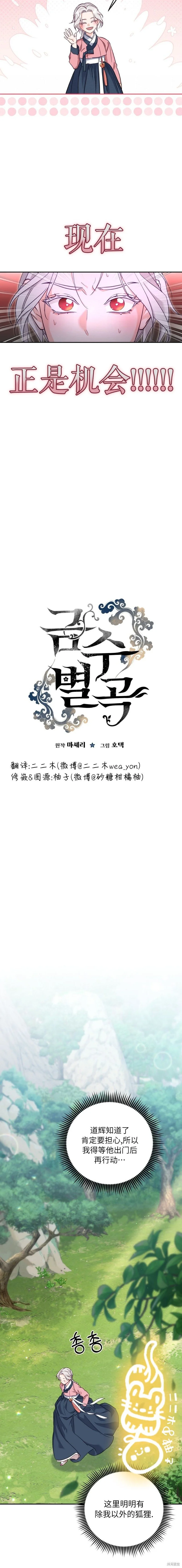 第14话 第4页