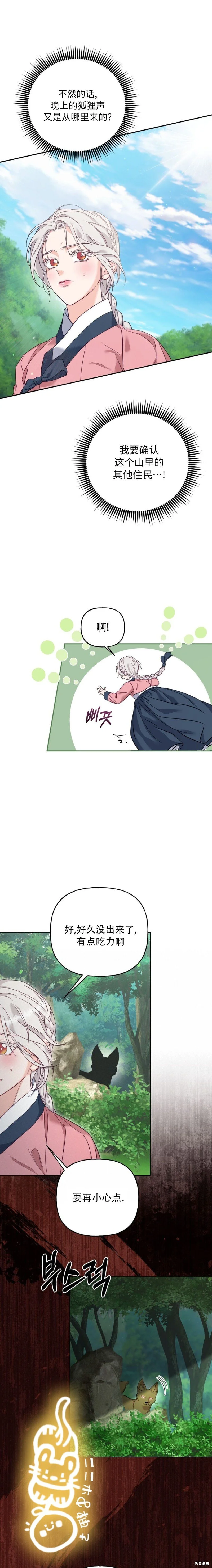 第14话 第5页