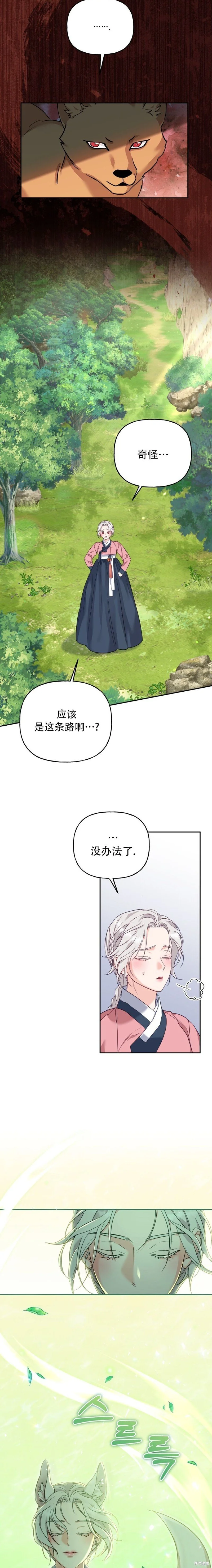 第14话 第6页