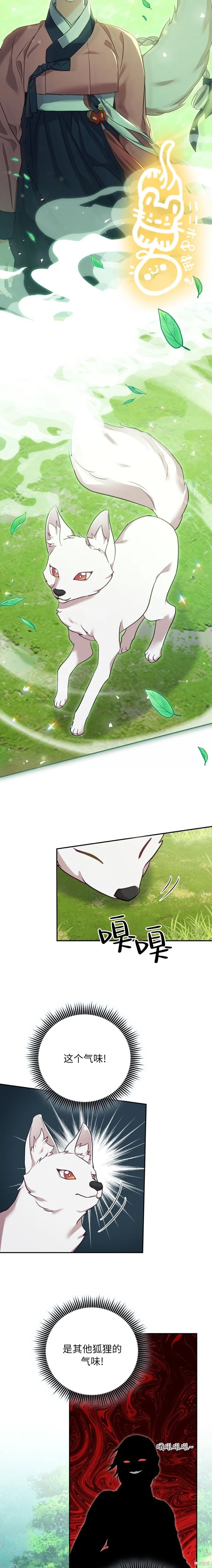 第14话 第7页