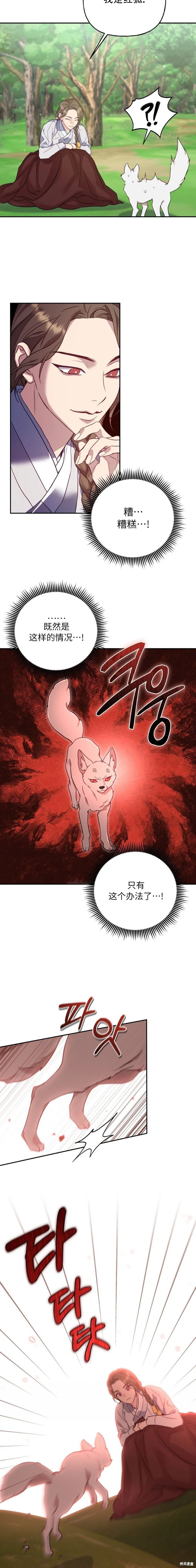 第14话 第10页