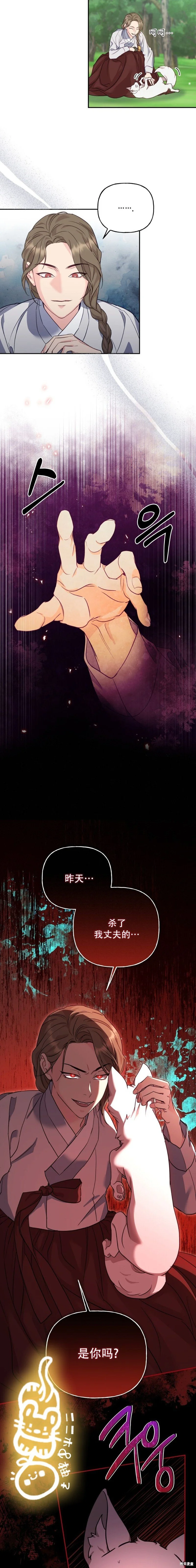第14话 第12页
