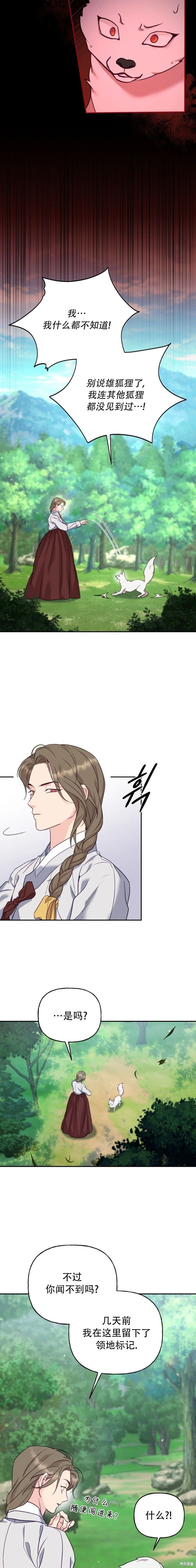 第14话 第13页