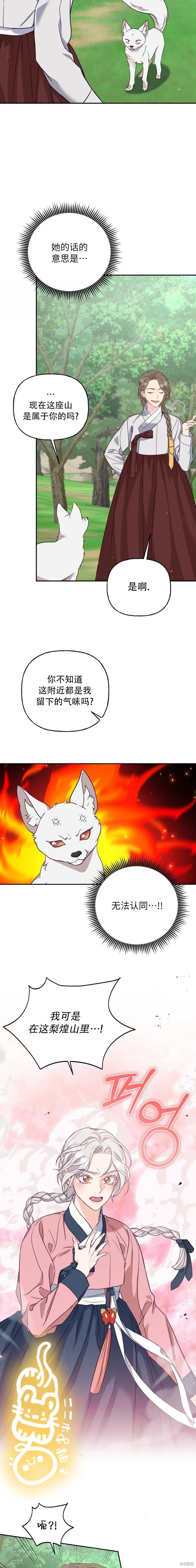 第14话 第14页