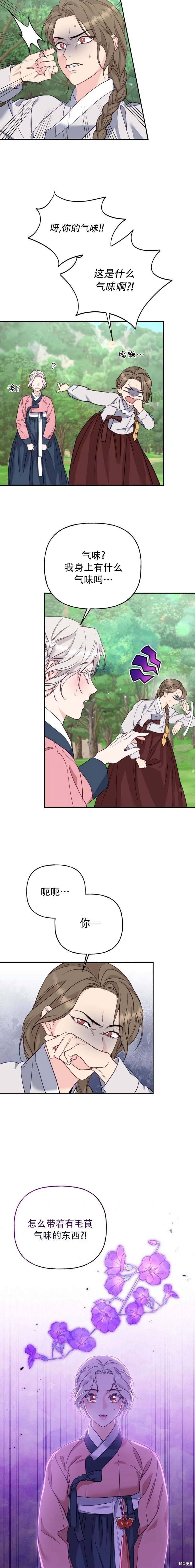 第14话 第15页