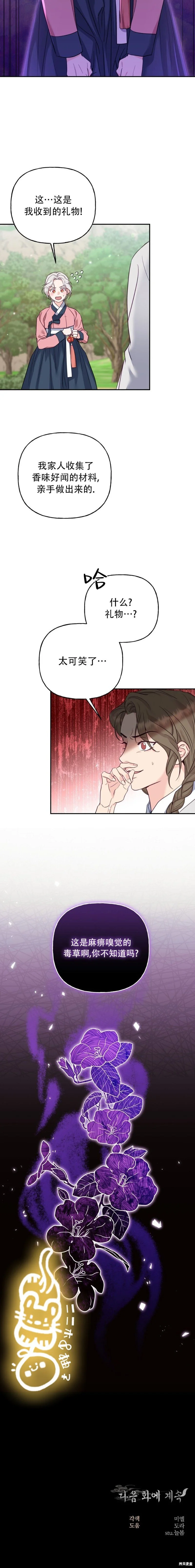 第14话 第16页