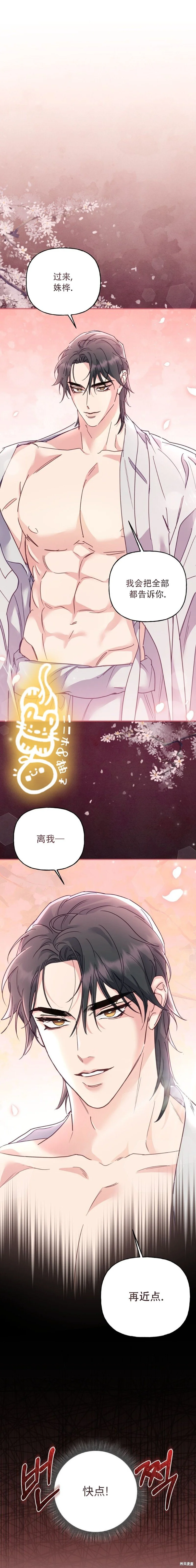 第12话 第1页