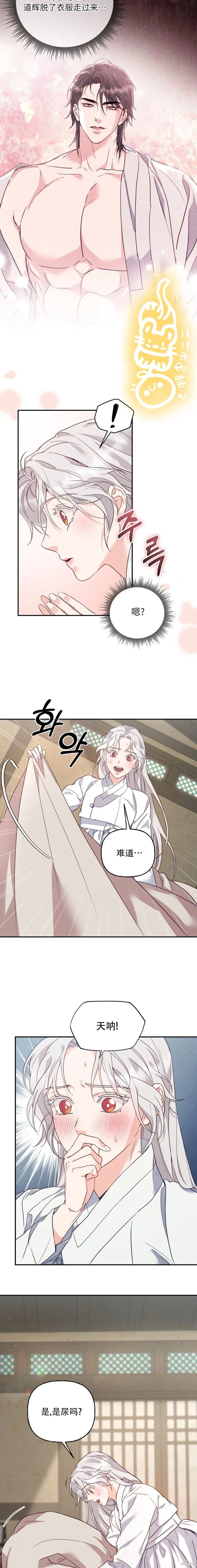 第12话 第3页
