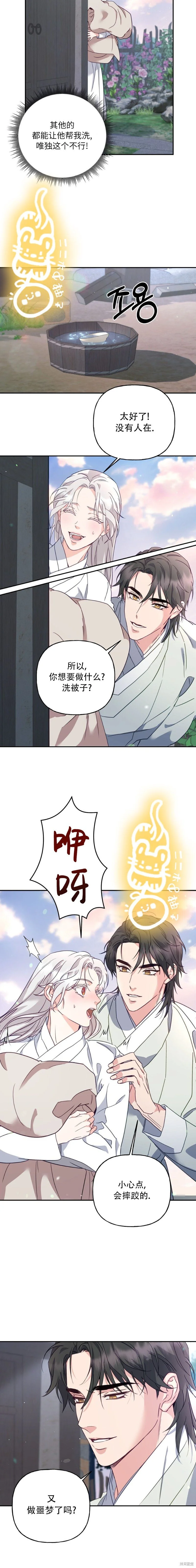 第12话 第5页