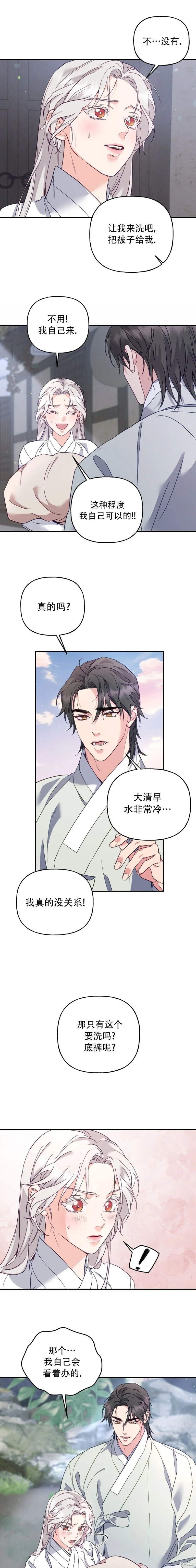 第12话 第6页