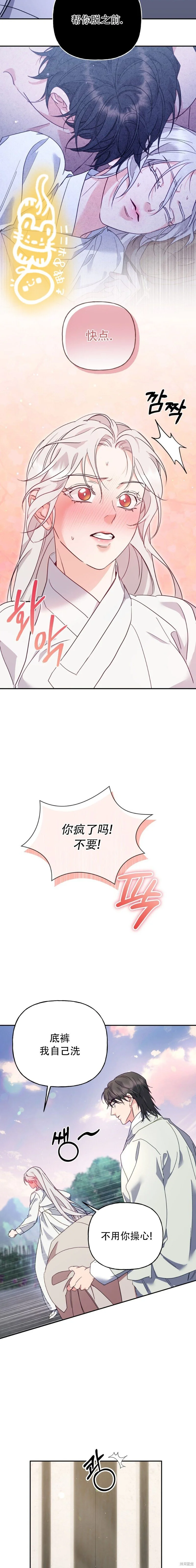 第12话 第8页