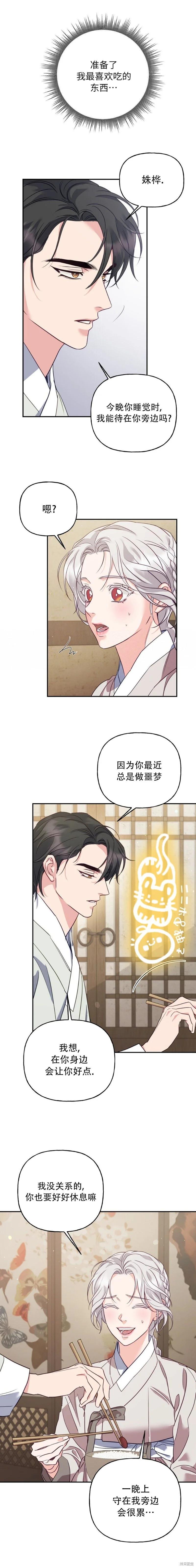 第12话 第11页
