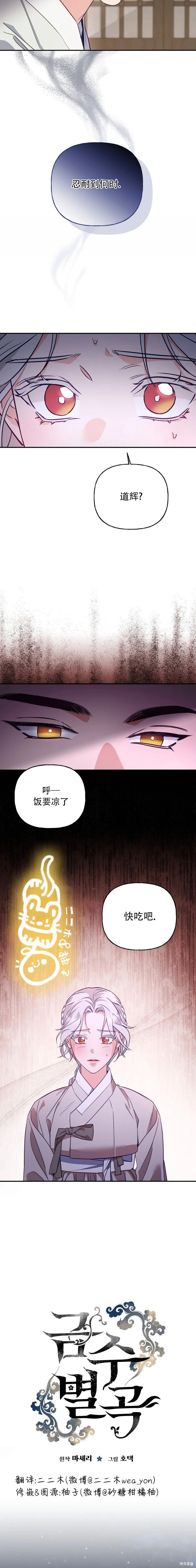 第12话 第13页