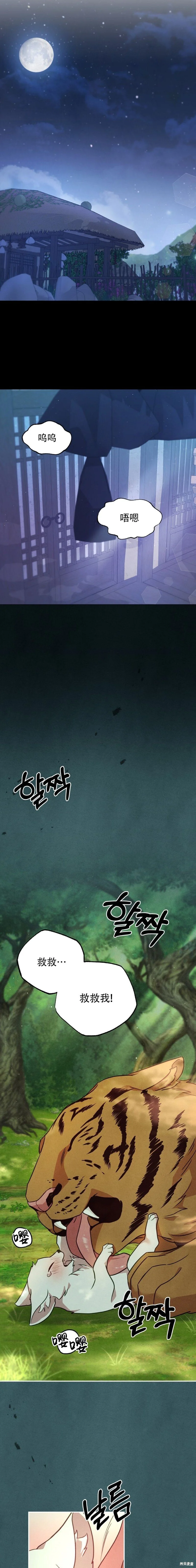 第12话 第14页