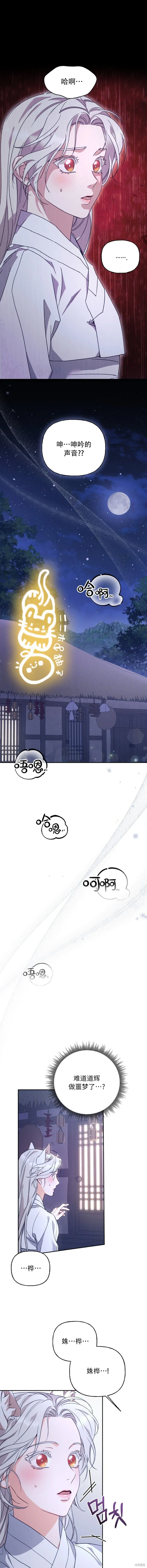 第13话 第1页