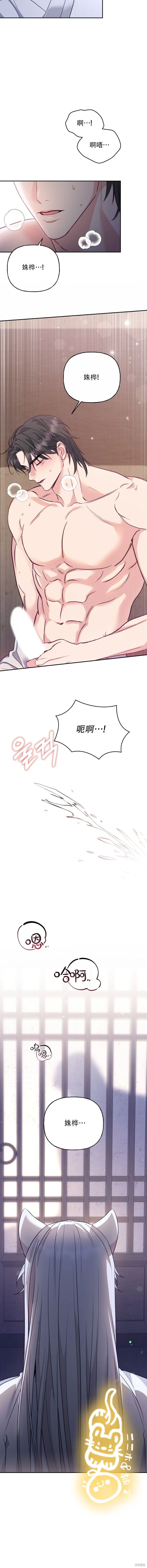 第13话 第2页