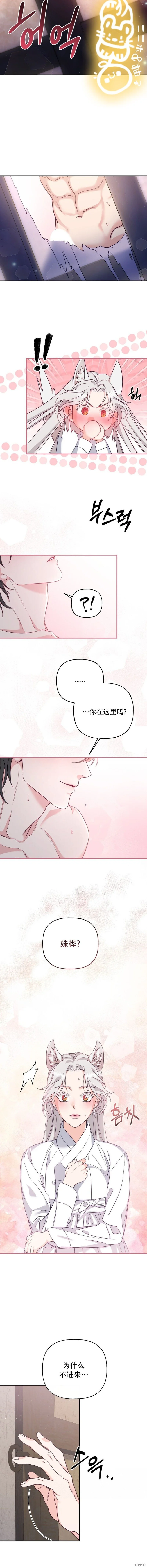 第13话 第5页
