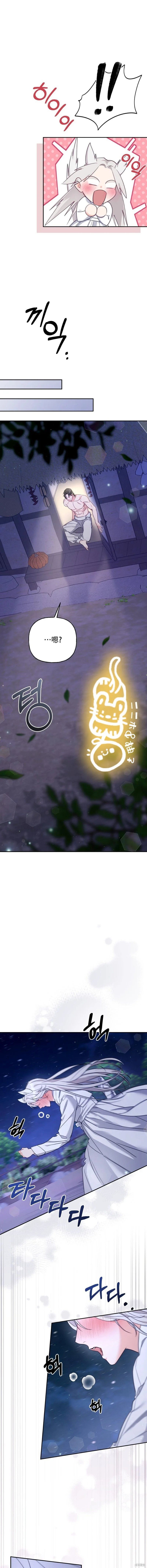 第13话 第6页